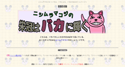 Desktop Screenshot of mako-zi.com