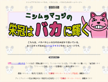 Tablet Screenshot of mako-zi.com